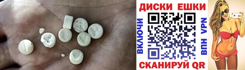 Экстази диски  Купить закладки  Михайловск 