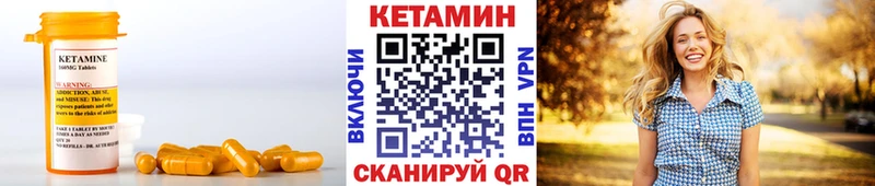 КЕТАМИН ketamine  Купить где  Михайловск 