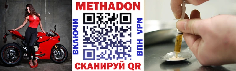 Купить  Михайловск  Метадон мёд 