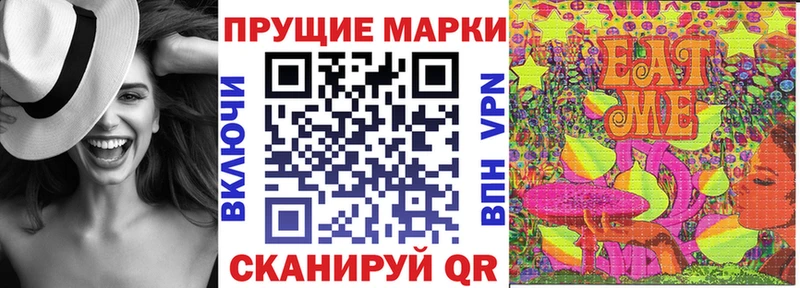 Марки 25I-NBOMe 1,8мг Михайловск